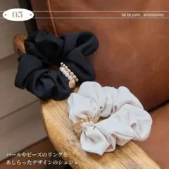しまむらyumi　シュシュ　ブラックのサムネイル