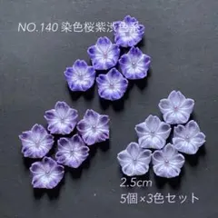 つまみ細工のお花パーツNo.140（染色桜紫渋色系）