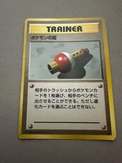 ポケモンの笛 ◆ 第1弾拡張パックのサムネイル