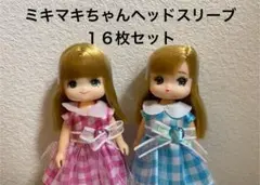 miyu様 リクエスト 2点 まとめ商品