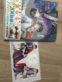 異世界の沙汰は社畜次第