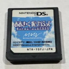 おおきく振りかぶって DSソフト