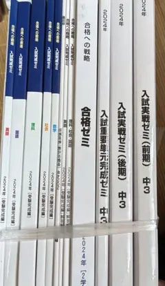 馬渕教室 中2 公開テスト 2024年〜複数年過去問 高校受験 まとめ売り
