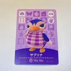 サブリナ amiiboカード 238 どうぶつの森 あつ森