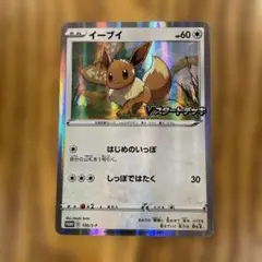 イーブイ R Vスタートデッキバトル～イーブイゲットだぜ～ 参加賞 キラ 10…