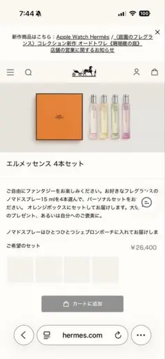 HERMES OUD ALIZAN ウードアルザン15ml 2026/5購入 - メルカリ