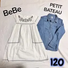 BeBe ワンピース PETIT BATEAU デニムシャツ セット 120