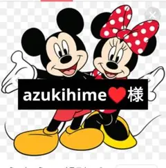 azukihime♥様専用ページ1/8迄