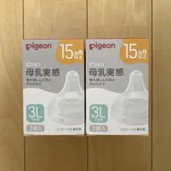 ピジョン　母乳実感乳首　3Ｌ