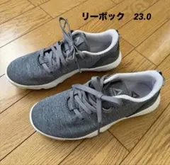23センチReebok グレー スニーカー