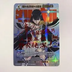2025年最新】キルラキル サインの人気アイテム - メルカリ