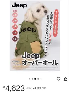 美品　JEEP オーバーオール　カーキ　3号のサムネイル