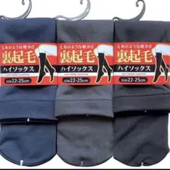 ハイソックス レディース