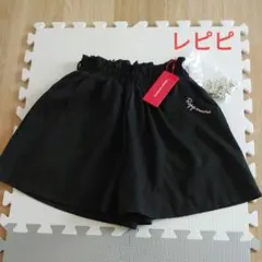レピピ　キュロットスカート　新品　M 150㎝～160㎝　黒色　卒業式