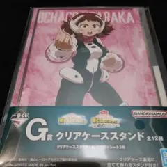 ヒロアカ 僕のヒーローアカデミア　麗日お茶子3点セット