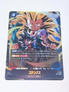 2026年最新】ゴテンクス フュージョンワールドの人気アイテム - メルカリ