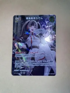 2026年最新】儒烏風亭らでん URの人気アイテム - メルカリ