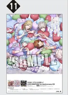 うたプリ ライエモ マカロン ポスター①のサムネイル