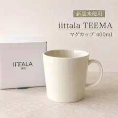2026年最新】イッタラ ティーマ マグ400の人気アイテム - メルカリ