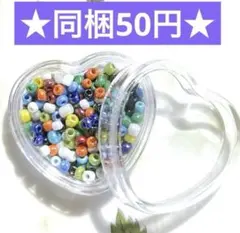 ☆ケース入り シードビーズ 丸小 ミックス 5g ハート☆ハンドメイド素材