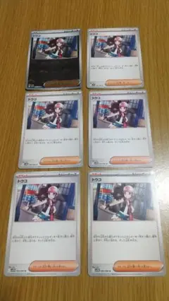 トウコ　ホワイトフレア　6枚　汎用