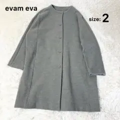 2026年最新】evam eva プレスウールコートの人気アイテム - メルカリ