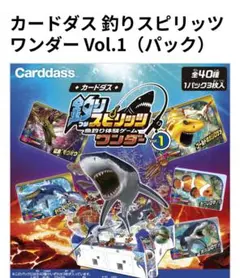Carddass 釣りスピ　ワンダー Vol.1まとめ売り　 30枚　カードダス