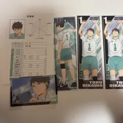 及川徹 まとめ売り