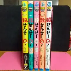 暗殺教室 殺せんせークエスト 全巻