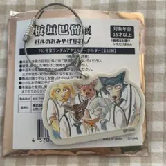 板垣巴留展 701号室ランダムアクリルキーホルダー - メルカリ