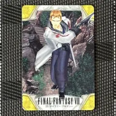 当時物 激レア 希少 ファイナルファンタジーⅧ カード アーヴァイン
