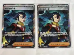 インフェルノx ギーマの一手SR ２枚セット