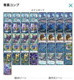 青黒コンプレックス