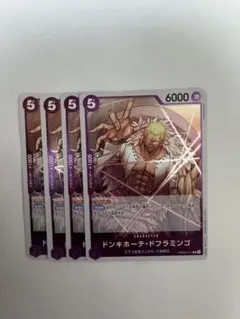 ドンキホーテ・ドフラミンゴ　紫R4枚　E101