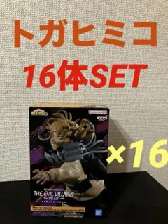 ヒロアカ THE EVIL VILLAINS PLUS トガヒミコⅡ　16体