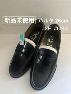 HARUTA ハルタ ローファー 26cm 黒 ブラック 6550 3E