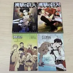 進撃の巨人 悔いなき選択 特装版 1&2巻 セット 小冊子付き 初版