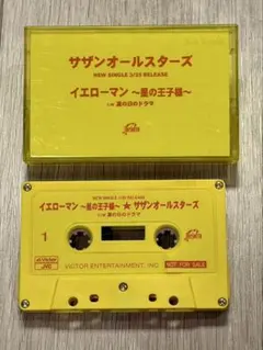 2025年最新】サザンオールスターズ カセットの人気アイテム