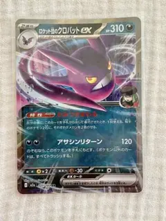 2026年最新】クロバットexの人気アイテム - メルカリ