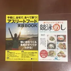 2025年最新】アスリートフードマイスター テキストの人気