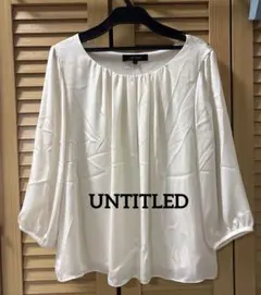 【新品・タグ付き】UNTITLED アンタイトルとろみホワイトブラウス サイズ3