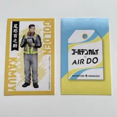未使用*AIRDO×ゴールデンカムイ 尾形&宇佐美&ロゴ ステッカー3枚セット