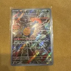 カブルモ AR スカーレット&バイオレット 拡張パック ブラックボルト キラ …のサムネイル