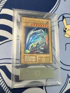 遊戯王 秘蔵レア 世界300枚限定青眼の白龍 ブルーアイズSCB1-JPP01