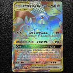 ルカリオGX SR SM5+ ウルトラフォース 053/050 - メルカリ