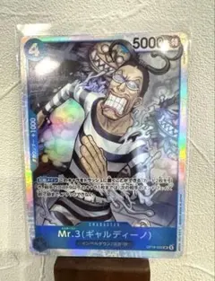 Mr.3 ギャルディーノOP16-056