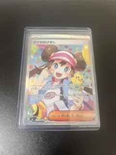 ポケモンカード メイのはげまし 115/080 SAR