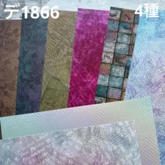 デ1843] ERIKA様 デザインペーパー - メルカリ