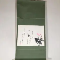 No6412掛軸　朝顔画賛　彩色紙本　和歌　日本画　古画　絵画　古美術　送料無料 No6412掛軸 朝顔画賛 彩色紙本 和歌 日本画 古画 絵画 古美術 送料無料