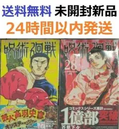 2025年最新】呪術廻戦 27 初版の人気アイテム - メルカリ